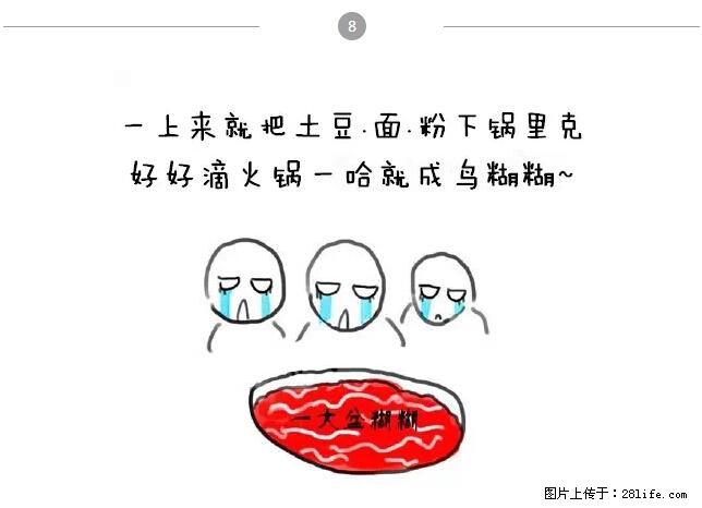 千万不要和这9种哈卵一起吃火锅！ - 美食天地 - 厦门生活社区 - 厦门28生活网 xm.28life.net