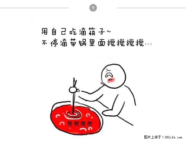 千万不要和这9种哈卵一起吃火锅！ - 美食天地 - 厦门生活社区 - 厦门28生活网 xm.28life.net
