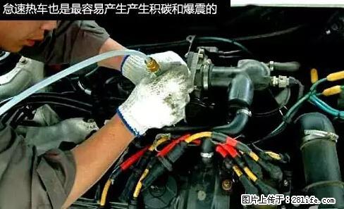 你知道怎么热车和取暖吗？ - 车友部落 - 厦门生活社区 - 厦门28生活网 xm.28life.net