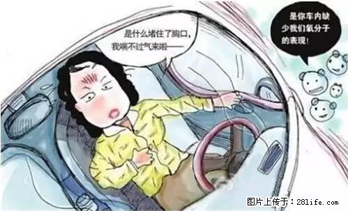 你知道怎么热车和取暖吗？ - 车友部落 - 厦门生活社区 - 厦门28生活网 xm.28life.net