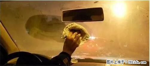 你知道怎么热车和取暖吗？ - 车友部落 - 厦门生活社区 - 厦门28生活网 xm.28life.net