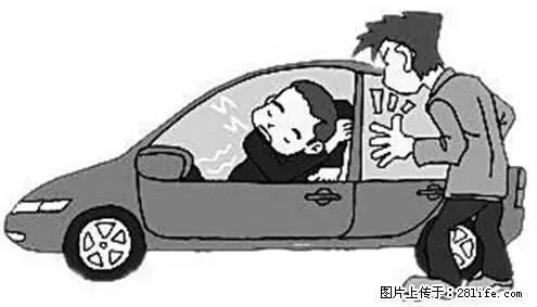 你知道怎么热车和取暖吗？ - 车友部落 - 厦门生活社区 - 厦门28生活网 xm.28life.net
