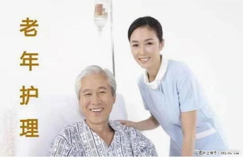 上海国企养老院，星级酒店环境，招聘养老护工 - 职场交流 - 厦门生活社区 - 厦门28生活网 xm.28life.net