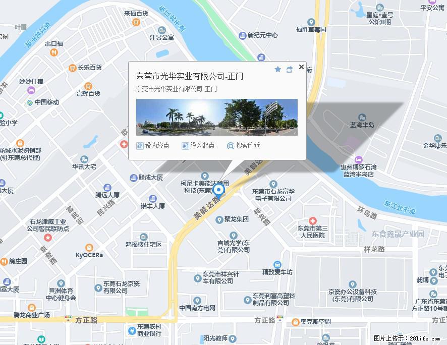 【东莞市光华实业有限公司】招聘各岗位若干名 - 职场交流 - 厦门生活社区 - 厦门28生活网 xm.28life.net