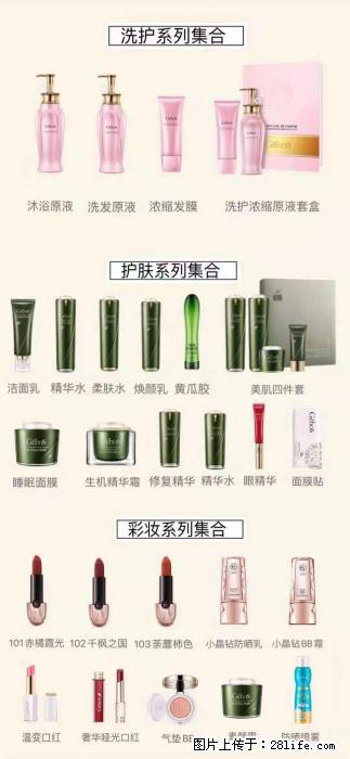 【姬存希】护肤、洗护、彩妆 - 新手上路 - 厦门生活社区 - 厦门28生活网 xm.28life.net