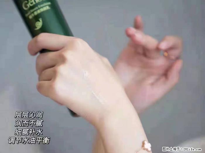 【姬存希】蜗牛原液焕颜水乳 - 生活日用品 - 居家生活 - 厦门分类信息 - 厦门28生活网 xm.28life.net