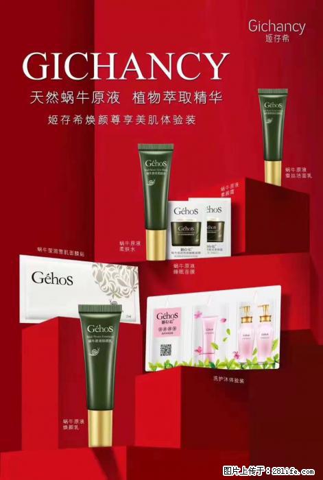 【姬存希】天然蜗牛原液，植物萃取精华 - 生活日用品 - 居家生活 - 厦门分类信息 - 厦门28生活网 xm.28life.net