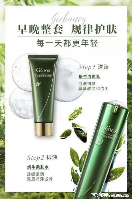 【姬存希】蜗牛四件套，清洁、补水、滋养、锁水，周全养肤 - 新手上路 - 厦门生活社区 - 厦门28生活网 xm.28life.net