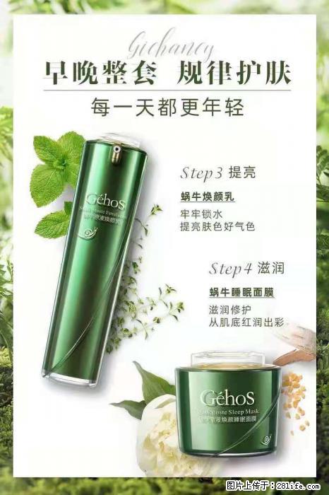 【姬存希】蜗牛四件套，清洁、补水、滋养、锁水，周全养肤 - 新手上路 - 厦门生活社区 - 厦门28生活网 xm.28life.net
