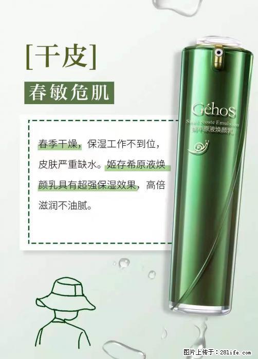长痘？瘙痒？干燥？泛红？让【姬存希】来治愈你 - 生活百科 - 厦门生活社区 - 厦门28生活网 xm.28life.net