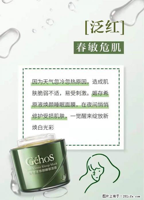 长痘？瘙痒？干燥？泛红？让【姬存希】来治愈你 - 生活百科 - 厦门生活社区 - 厦门28生活网 xm.28life.net