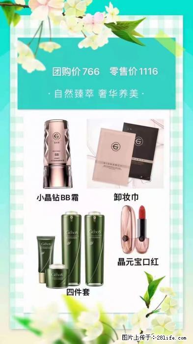 【姬存希】自然臻萃 奢华养美 - 新手上路 - 厦门生活社区 - 厦门28生活网 xm.28life.net