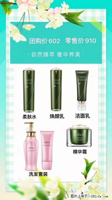 【姬存希】自然臻萃 奢华养美 - 新手上路 - 厦门生活社区 - 厦门28生活网 xm.28life.net