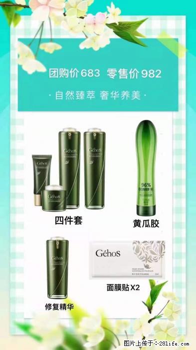 【姬存希】自然臻萃 奢华养美 - 新手上路 - 厦门生活社区 - 厦门28生活网 xm.28life.net