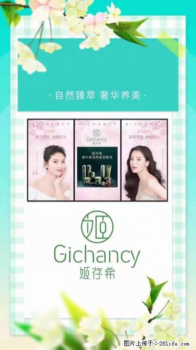 【姬存希】自然臻萃 奢华养美 - 新手上路 - 厦门生活社区 - 厦门28生活网 xm.28life.net