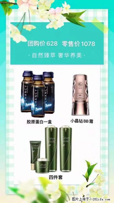 【姬存希】自然臻萃 奢华养美 - 新手上路 - 厦门生活社区 - 厦门28生活网 xm.28life.net