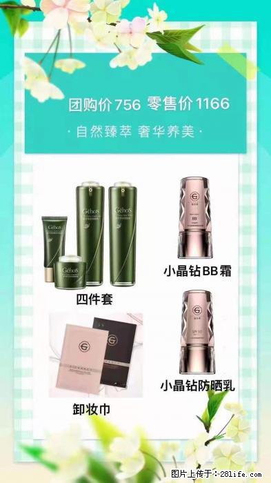【姬存希】自然臻萃 奢华养美 - 新手上路 - 厦门生活社区 - 厦门28生活网 xm.28life.net
