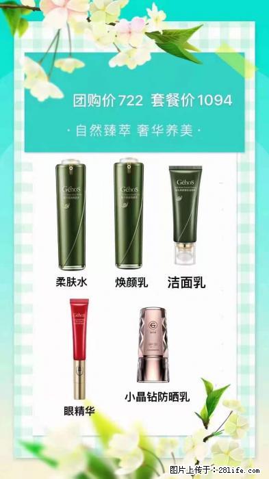 【姬存希】自然臻萃 奢华养美 - 新手上路 - 厦门生活社区 - 厦门28生活网 xm.28life.net