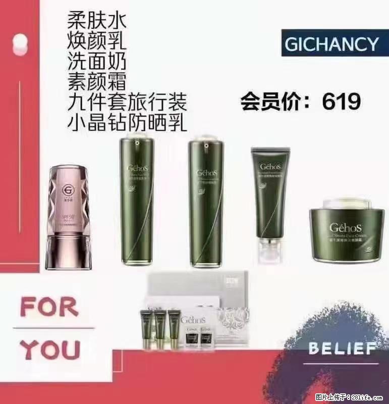 ️ 【姬存希】配套产品与价格 - 其他广告 - 广告专区 - 厦门分类信息 - 厦门28生活网 xm.28life.net