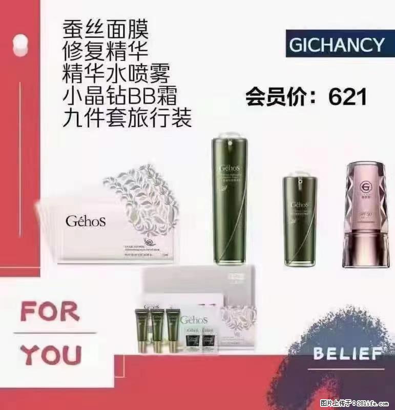️ 【姬存希】配套产品与价格 - 其他广告 - 广告专区 - 厦门分类信息 - 厦门28生活网 xm.28life.net