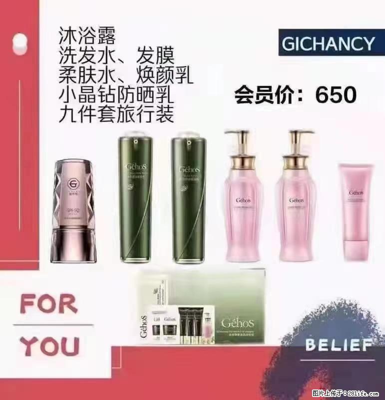 ️ 【姬存希】配套产品与价格 - 其他广告 - 广告专区 - 厦门分类信息 - 厦门28生活网 xm.28life.net