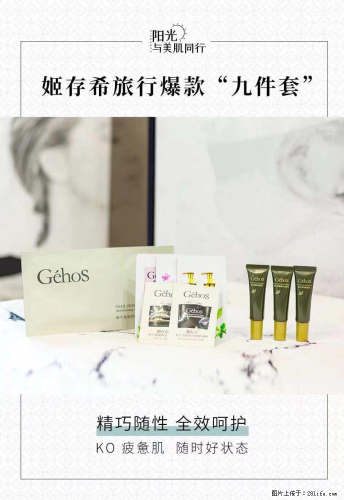 【姬存希】旅行神器，五一爆款好物分享让你畅享小长假 - 游山玩水 - 厦门生活社区 - 厦门28生活网 xm.28life.net