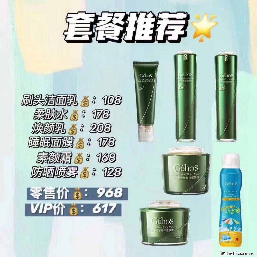 【姬存希】套餐推荐： 清洁+补水+素颜霜+防晒 - 其它 - 特色礼品 - 厦门分类信息 - 厦门28生活网 xm.28life.net