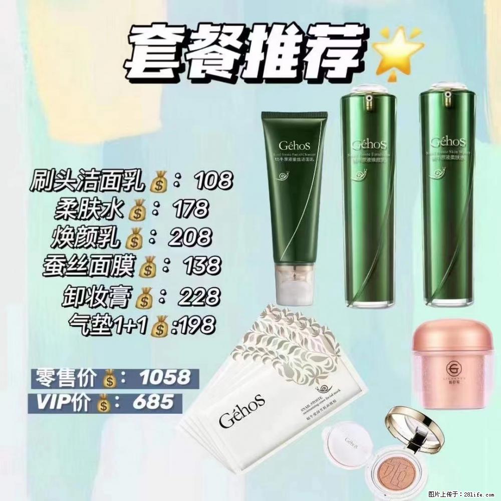【姬存希】套餐推荐： 清洁+补水+彩妆+卸妆 六款产品 vip价格685 - 新手上路 - 厦门生活社区 - 厦门28生活网 xm.28life.net
