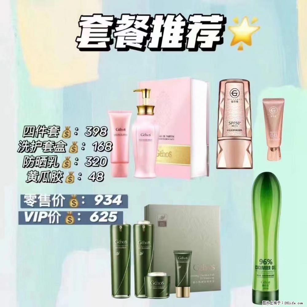 【姬存希】套餐推荐： 清洁+洗护+防晒+晒后修复 - 其它 - 特色礼品 - 厦门分类信息 - 厦门28生活网 xm.28life.net