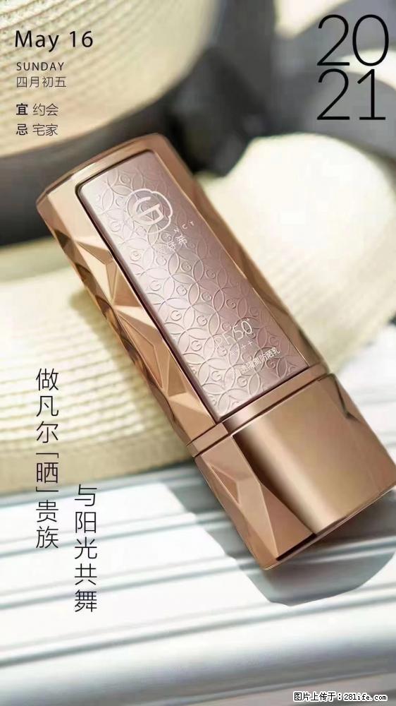 做凡尔“晒”贵族  姬存希晶钻防晒乳，与阳光共舞。 - 新手上路 - 厦门生活社区 - 厦门28生活网 xm.28life.net
