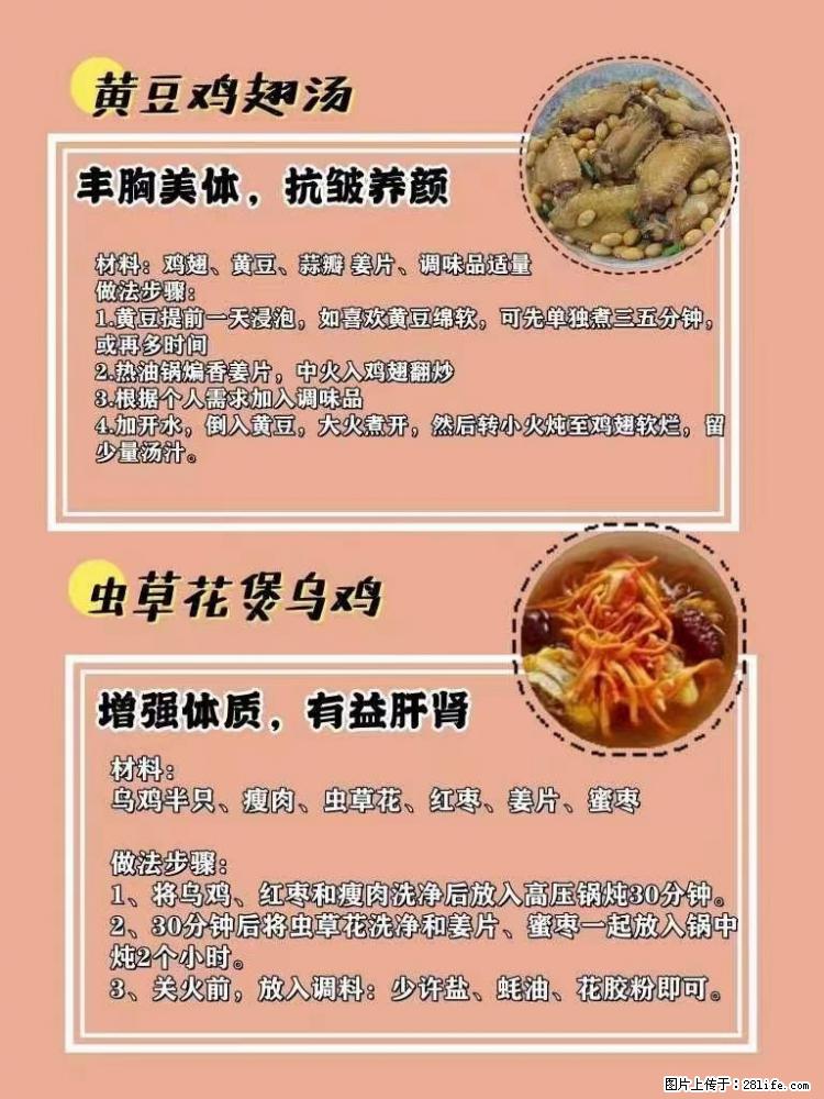 适合女生的12道养生食谱，吃出好气色。 - 新手上路 - 厦门生活社区 - 厦门28生活网 xm.28life.net
