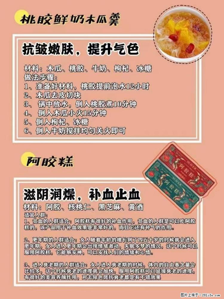 适合女生的12道养生食谱，吃出好气色。 - 新手上路 - 厦门生活社区 - 厦门28生活网 xm.28life.net