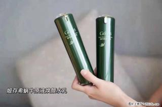 【姬存希】蜗牛原液焕颜水乳 - 厦门28生活网 xm.28life.net