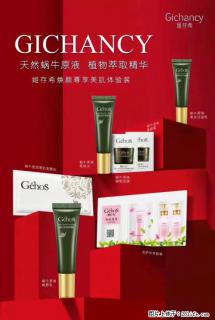 【姬存希】天然蜗牛原液，植物萃取精华 - 厦门28生活网 xm.28life.net