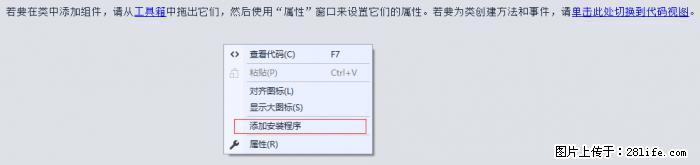使用C#.Net创建Windows服务的方法 - 生活百科 - 厦门生活社区 - 厦门28生活网 xm.28life.net