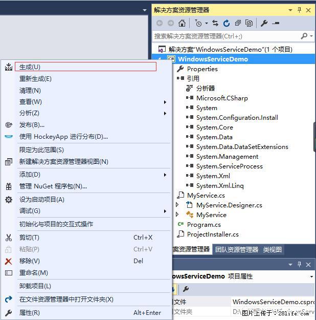 使用C#.Net创建Windows服务的方法 - 生活百科 - 厦门生活社区 - 厦门28生活网 xm.28life.net