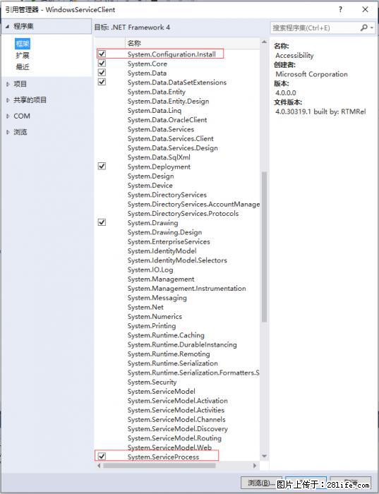 使用C#.Net创建Windows服务的方法 - 生活百科 - 厦门生活社区 - 厦门28生活网 xm.28life.net