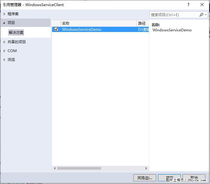使用C#.Net创建Windows服务的方法 - 生活百科 - 厦门生活社区 - 厦门28生活网 xm.28life.net