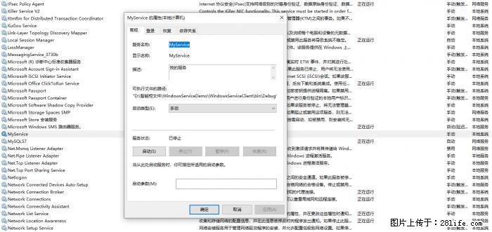 使用C#.Net创建Windows服务的方法 - 生活百科 - 厦门生活社区 - 厦门28生活网 xm.28life.net