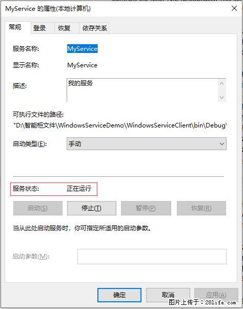 使用C#.Net创建Windows服务的方法 - 生活百科 - 厦门生活社区 - 厦门28生活网 xm.28life.net