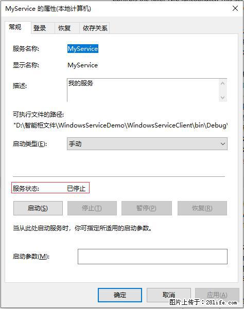 使用C#.Net创建Windows服务的方法 - 生活百科 - 厦门生活社区 - 厦门28生活网 xm.28life.net