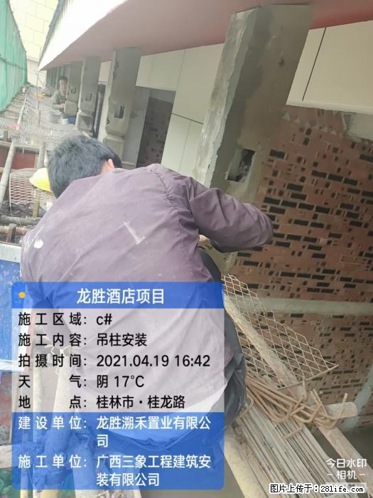 【广西三象建筑安装工程有限公司】广西桂林市龙县胜酒店项目 - 新手上路 - 厦门生活社区 - 厦门28生活网 xm.28life.net