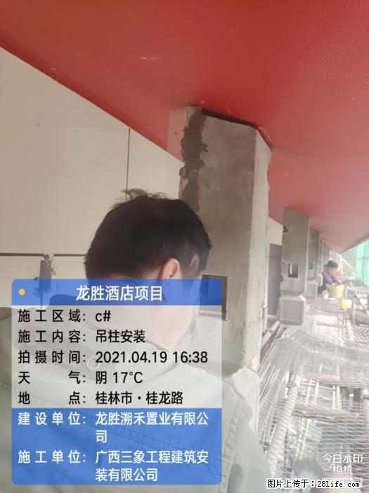 【广西三象建筑安装工程有限公司】广西桂林市龙县胜酒店项目 - 新手上路 - 厦门生活社区 - 厦门28生活网 xm.28life.net
