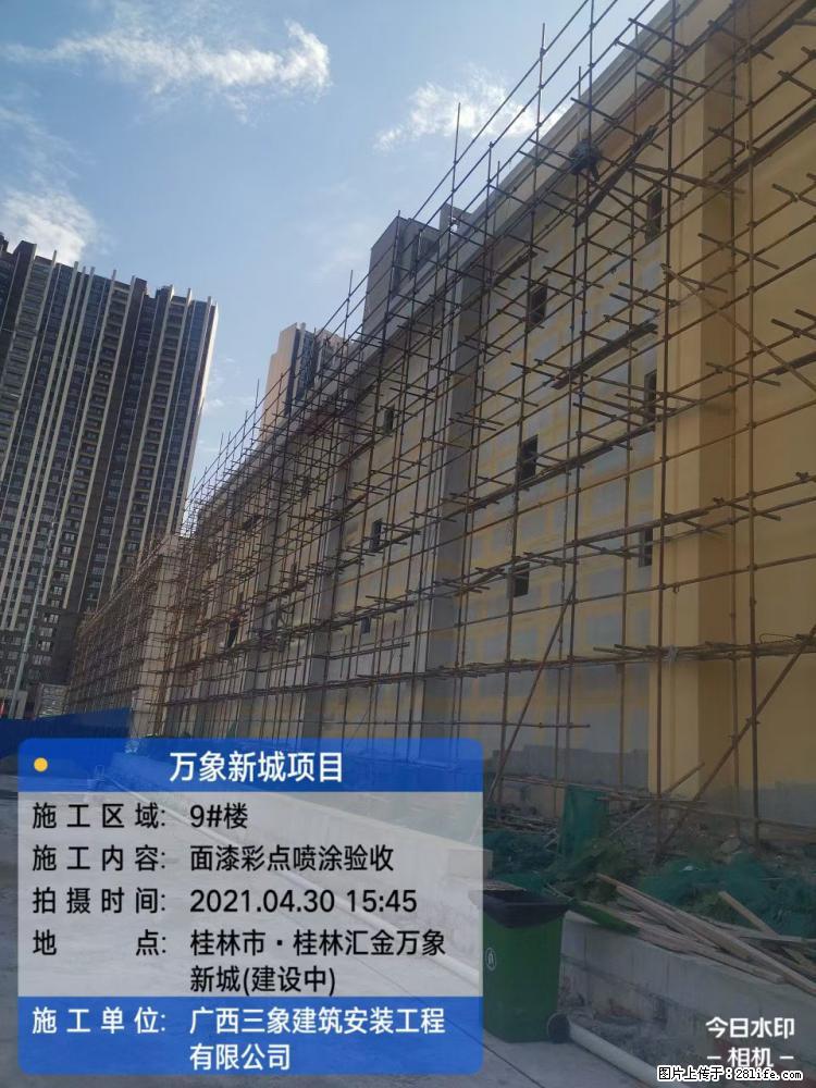 【广西三象建筑安装工程有限公司】万象新城项目 - 家居生活 - 厦门生活社区 - 厦门28生活网 xm.28life.net