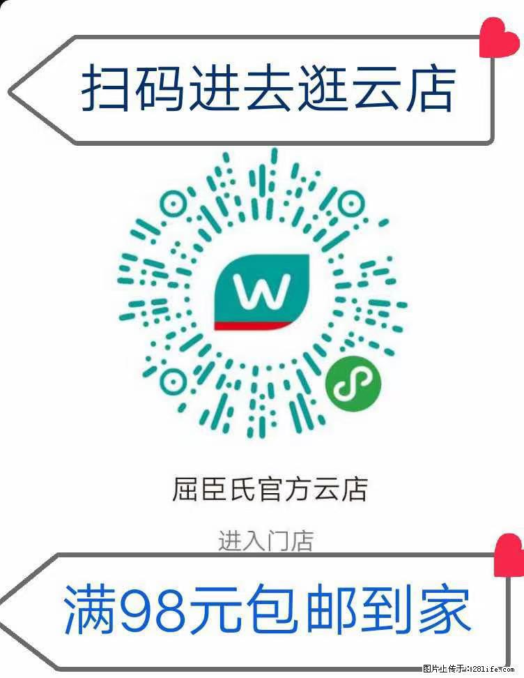 【屈臣氏】官方云店，会员日宠你，满98元包邮到家 - 新手上路 - 厦门生活社区 - 厦门28生活网 xm.28life.net