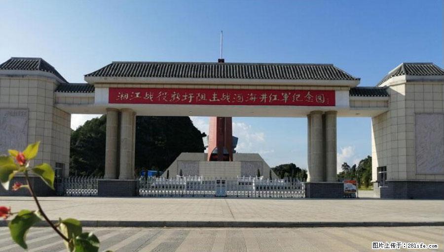 湘江战役新圩阻击战酒海井红军纪念园 - 游山玩水 - 厦门生活社区 - 厦门28生活网 xm.28life.net