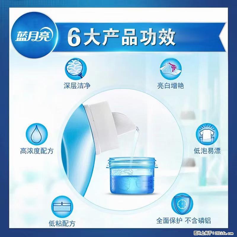 【蓝月亮】洗衣液(四瓶一件)免费招代理 芭菲洗衣液(六瓶一件) 特价卖啦! - 生活日用品 - 居家生活 - 厦门分类信息 - 厦门28生活网 xm.28life.net