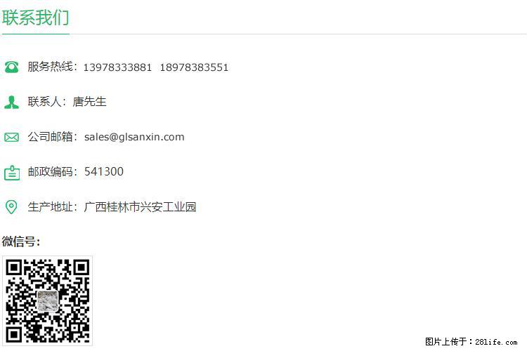 【桂林三鑫新型材料】600目重质碳酸钙 方解石粉重钙粉 - 灌水专区 - 厦门生活社区 - 厦门28生活网 xm.28life.net