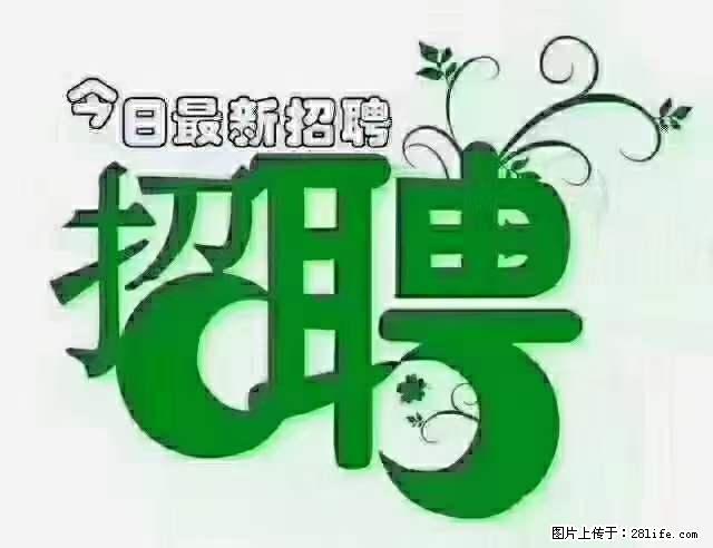 急聘！急聘！上海酒店长期前台，做六休一，每天8小时，6000块钱一月 - 职场交流 - 厦门生活社区 - 厦门28生活网 xm.28life.net