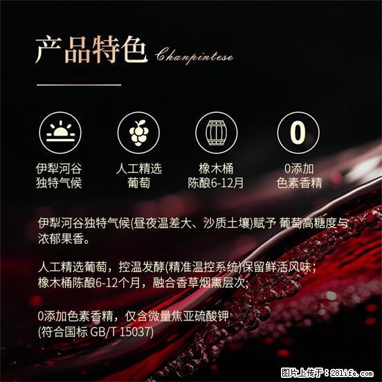 翁虹自创绯虹干红葡萄酒 - 餐饮美食 - 饮食特产 - 厦门分类信息 - 厦门28生活网 xm.28life.net